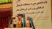 پایان پانزدهمین دوره رقابت های فوتسال فرزندان بهزیستی با برتری استان های اصفهان و خراسان رضوی