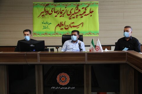 تشکیل کمیته پیشگیری از بیماریهای واگیر استان ایلام
