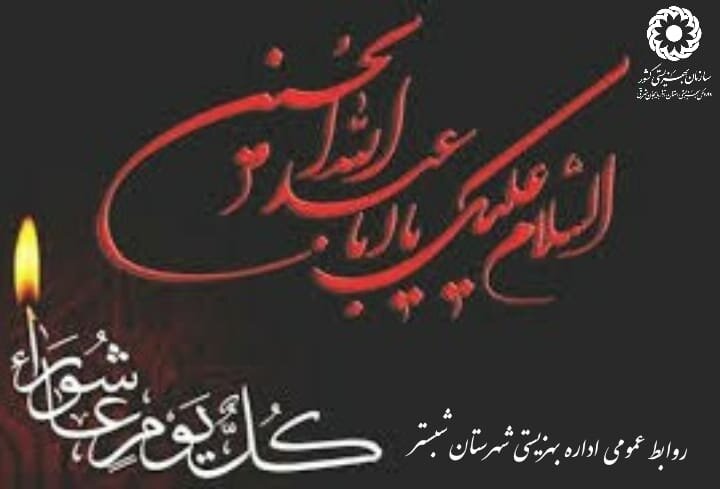 پوستر| السلام علیک یا اباعبدالله الحسین (ع)
