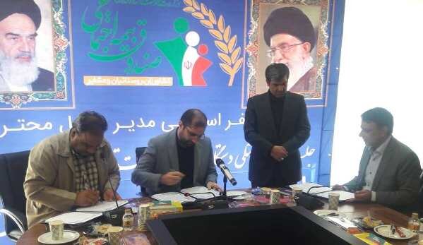 امضای تفاهم نامه همکاری سه جانبه "اداره کل تعاون کار و رفاه اجتماعی" ،"اداره کل بهزیستی" و "صندوق بیمه اجتماعی کشاورزان، روستائیان و عشایر "