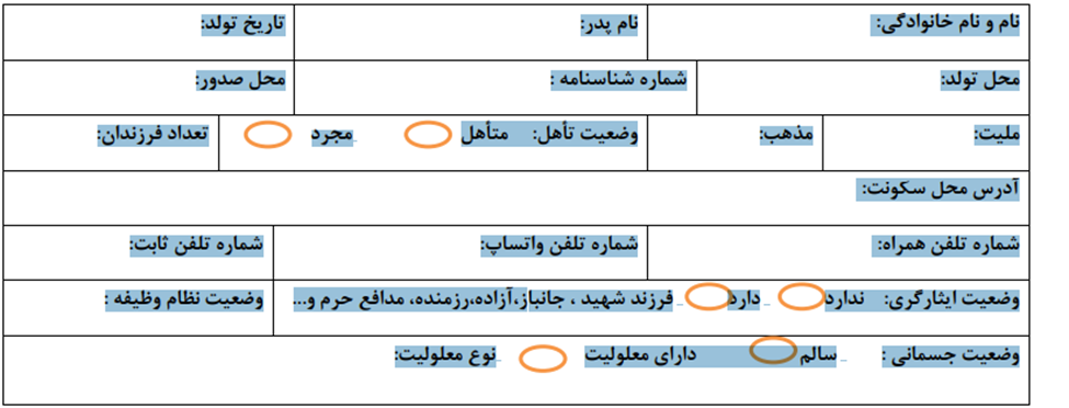 فراخوان جذب نیروی خرید خدمت ساعتی