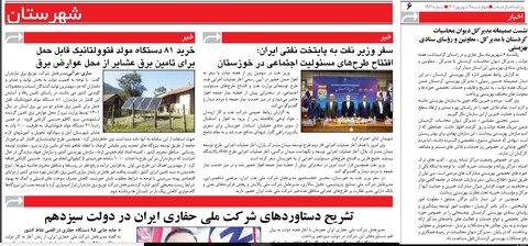 در رسانه | نشست صمیمانه مدیرکل دیوان محاسبات کردستان با مدیرکل ، معاونین و رؤسای ستادی بهزیستی