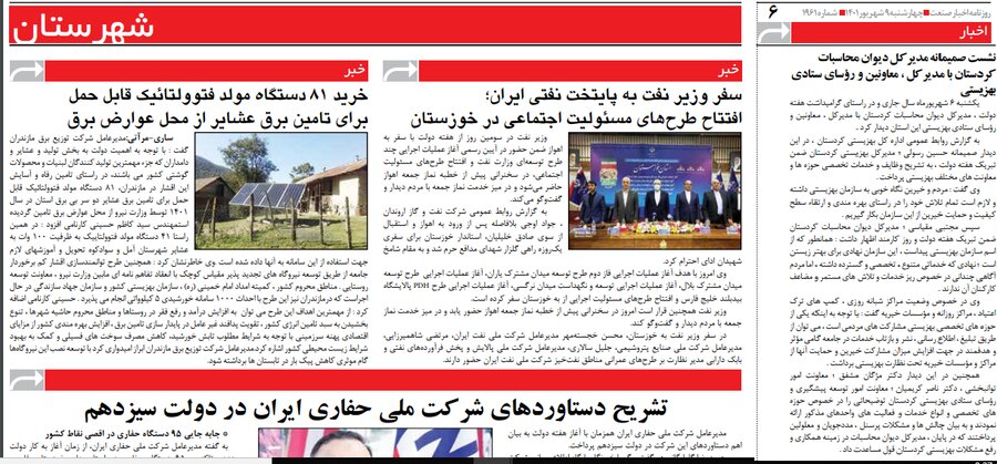 در رسانه | نشست صمیمانه مدیرکل دیوان محاسبات کردستان با مدیرکل ، معاونین و رؤسای ستادی بهزیستی 