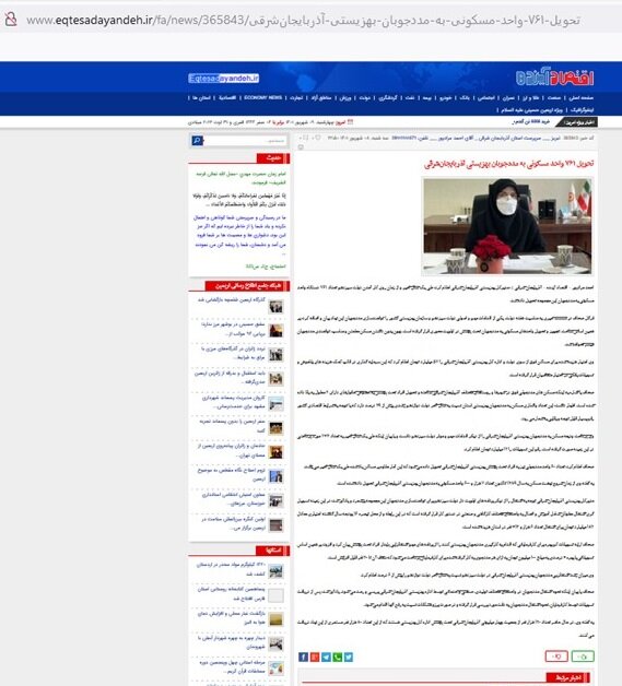 نیم نگاهی به انعکاس اخبار هفته دولت در آذربایجان شرقی

