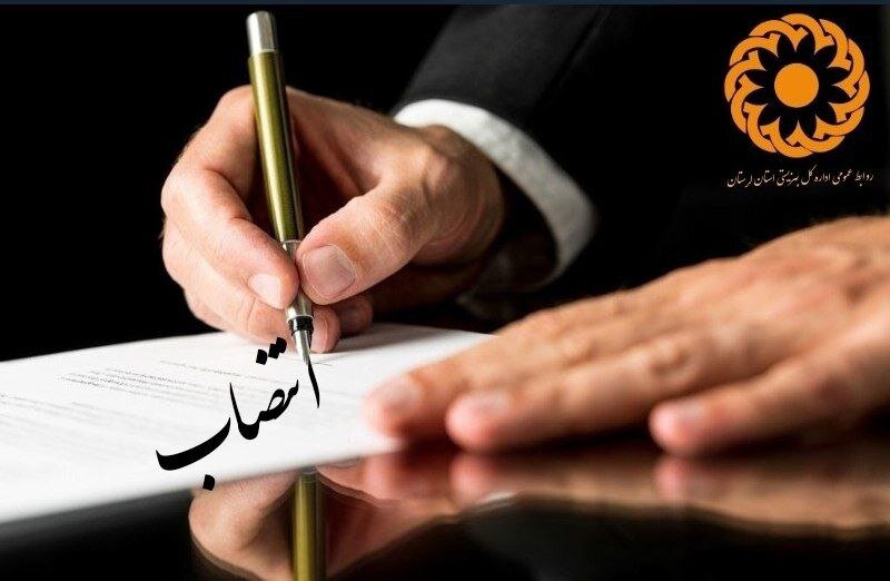 🔷🔶 امین حق نظری سرپرست اداره بهزیستی شهرستان نورآباد شد