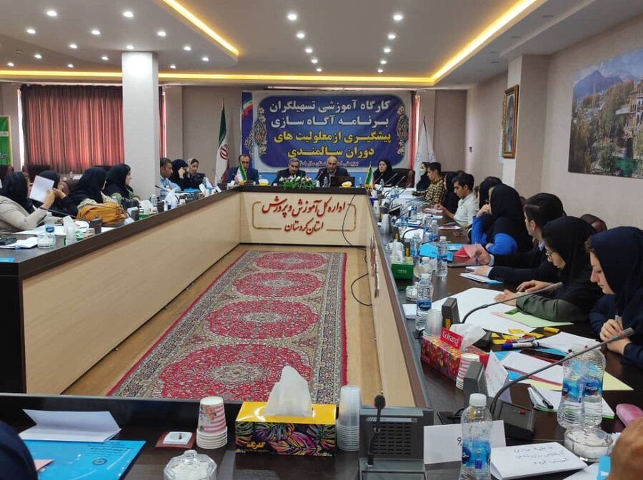 برگزاری برنامه آگاهسازی پیشگیری از معلولیتهای دوران سالمندی ویژه تسهیلگران