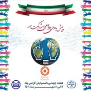 تجلیل از ناشنوایان موفق استان کرمانشاه