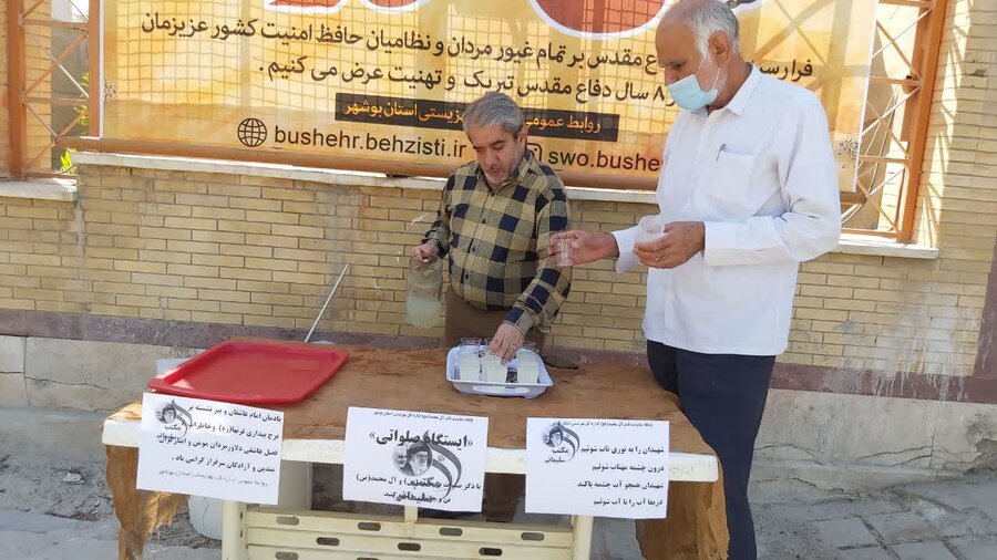برپایی ایستگاه صلواتی به مناسبت هفته دفاع مقدس در بهزیستی بوشهر