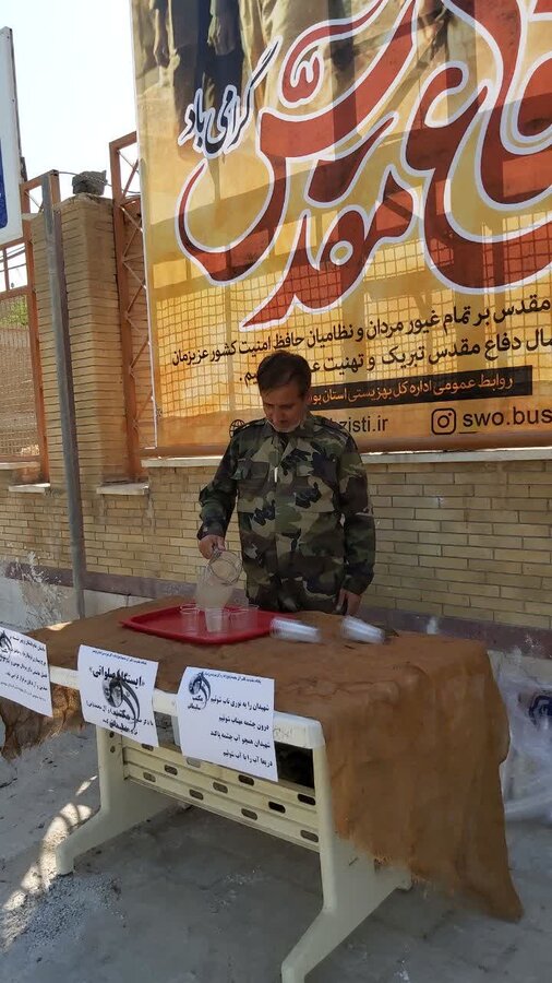 برپایی ایستگاه صلواتی به مناسبت هفته دفاع مقدس در بهزیستی بوشهر