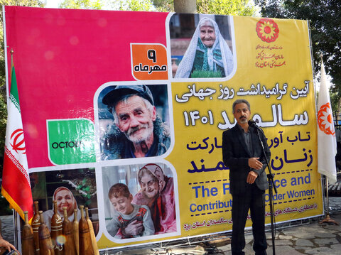 فعالیت 17 مرکز روزانه سالمندی در استان یزد