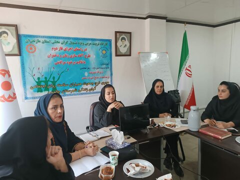 چالوس׀ کارگاه دو روزه تربیت مربی ویژه تسهیلگران محلی استان مازندران در شهرستان چالوس برگزار شد