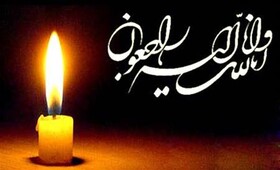 پیام تسلیت مدیرکل به مناسبت درگذشت همکار محترم بهزیستی شهرستان ری مرحوم محسن یوسفی