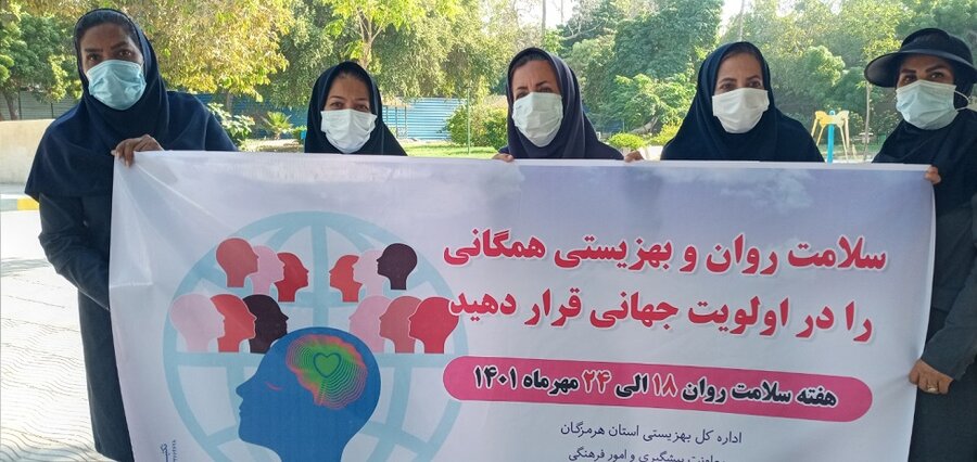 دورهمی صمیمانه کارکنان بهزیستی بمناسبت هفته سلامت روان