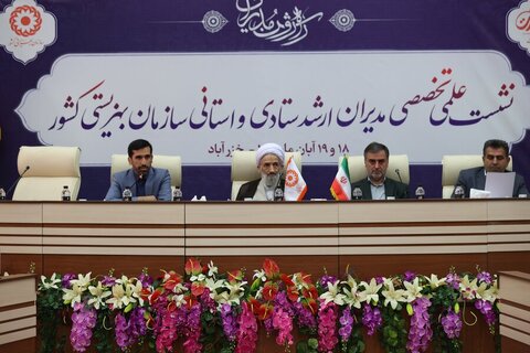 حضور مدیر کل بهزیستی استان کرمان در همایش علمی تخصصی مدیران ارشد ستادی و استانی سازمان بهزیستی کشور