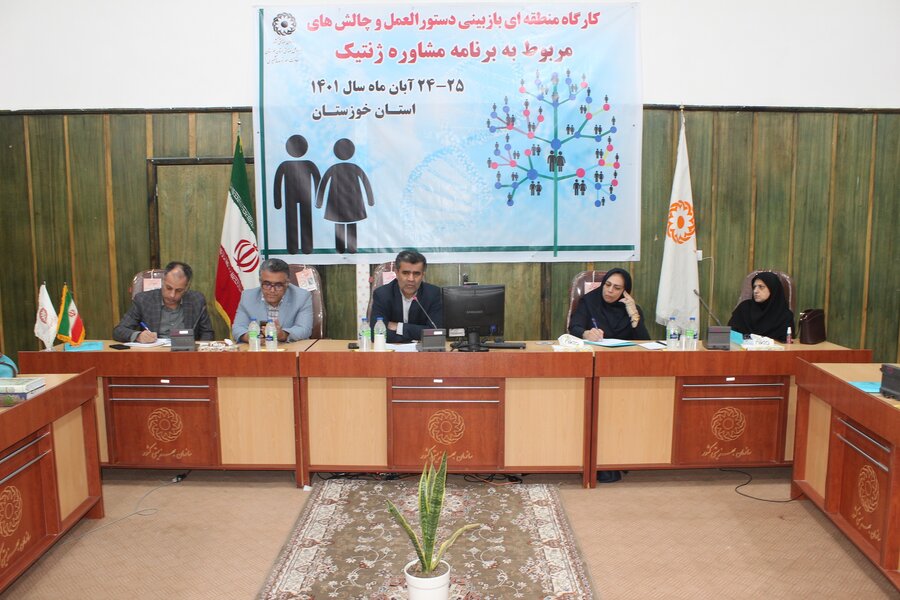 بهزیستی خوزستان امسال به بیش از ۳هزار نفر خدمات مشاوره ای ژنتیک ارائه کرده است
