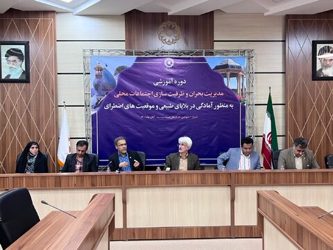 گزارش تصویری|کارگاه مدیریت بحران و ظرفیت سازی اجتماعات محلی و شورای اداری بهزیستی فارس