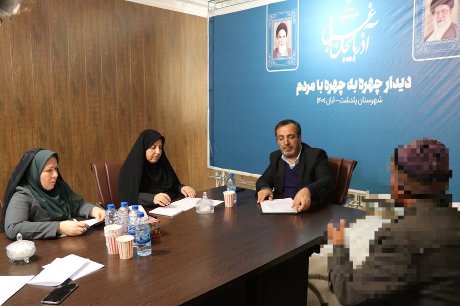 حضور مدیرکل بهزیستی آذربایجان غربی در شهرستان پلدشت