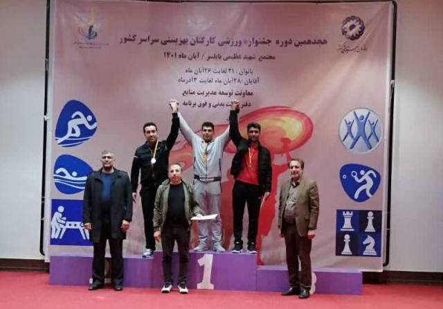 مسابقات ورزشی کارکنان بهزیستی سراسر کشور با قهرمانی  اصفهان به کار خود پایان داد