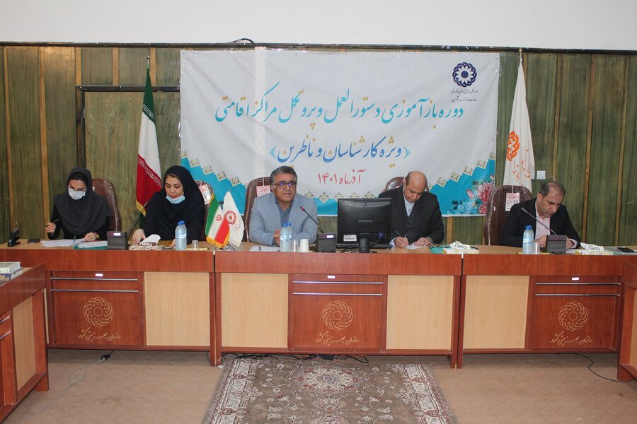 دوره بازآموزی دستورالعمل و پروتکل مراکز اقامتی بهزیستی خوزستان برگزار شد