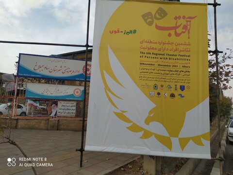 گزارش تصویری | سیمای شهر های استان البرز همزمان با برگزاری جشنواره تئاتر افراد دارای معلولیت آفتاب
