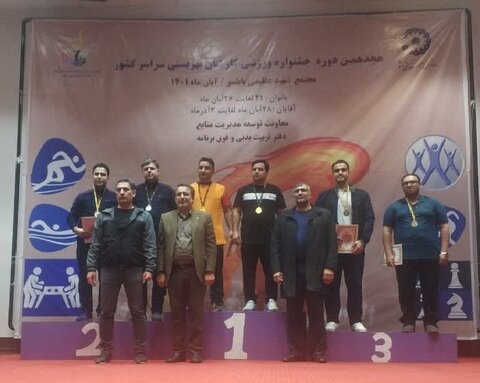 دو طلا و یک برنز حاصل تلاش کارکنان بهزیستی کرمان در مسابقات کشوری