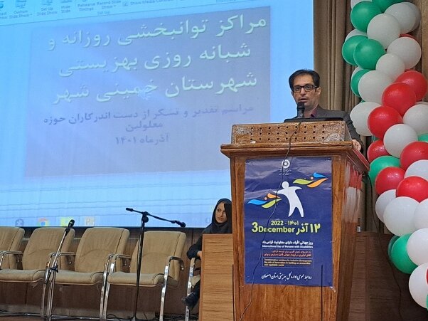 خمینیشهر| برگزاری جشن ویژه پرستاران و مراقبین مراکز توانبخشی بهزیستی