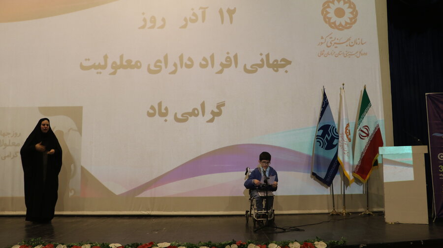 جشن 12آذر روز جهانی افراد دارای معلولیت در خراسان شمالی