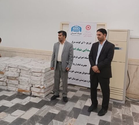 گزارش تصویری|توزیع ده تن گوشت مرغ بین مددجویان بهزیستی خوزستان
