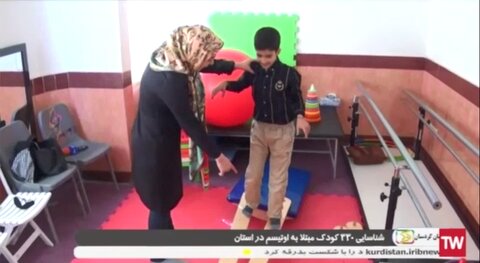 ببینیم | 330 کودک زیر 16 سال مبتلا به اوتیسم در کردستان شناسایی شد