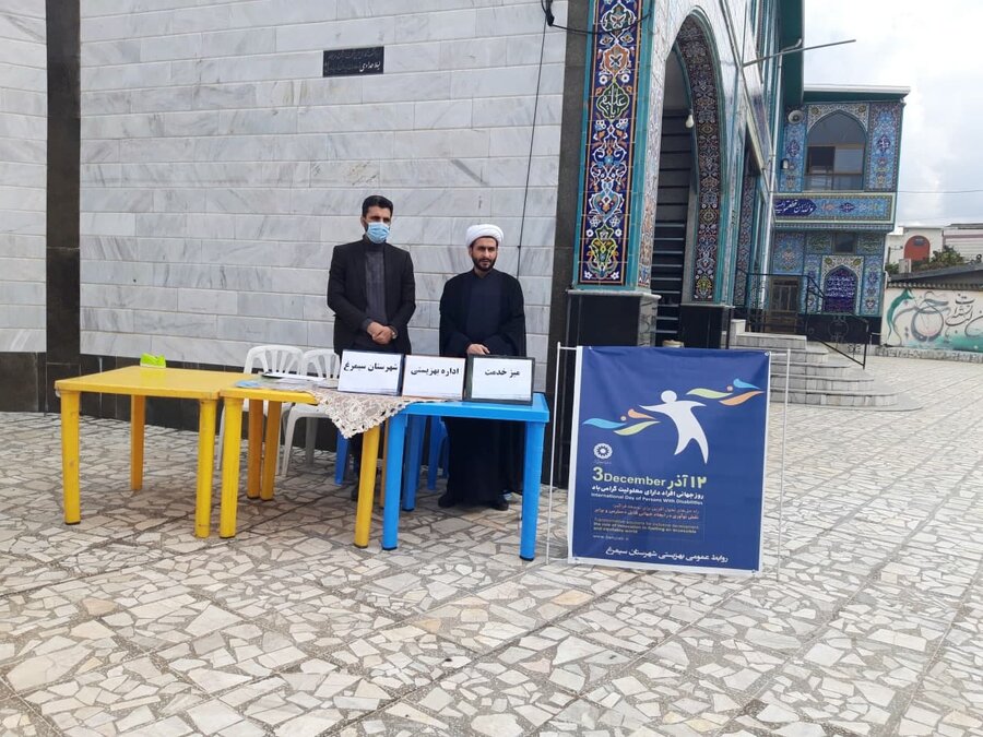 بهزیستی مازندران بهزیستی مازندران