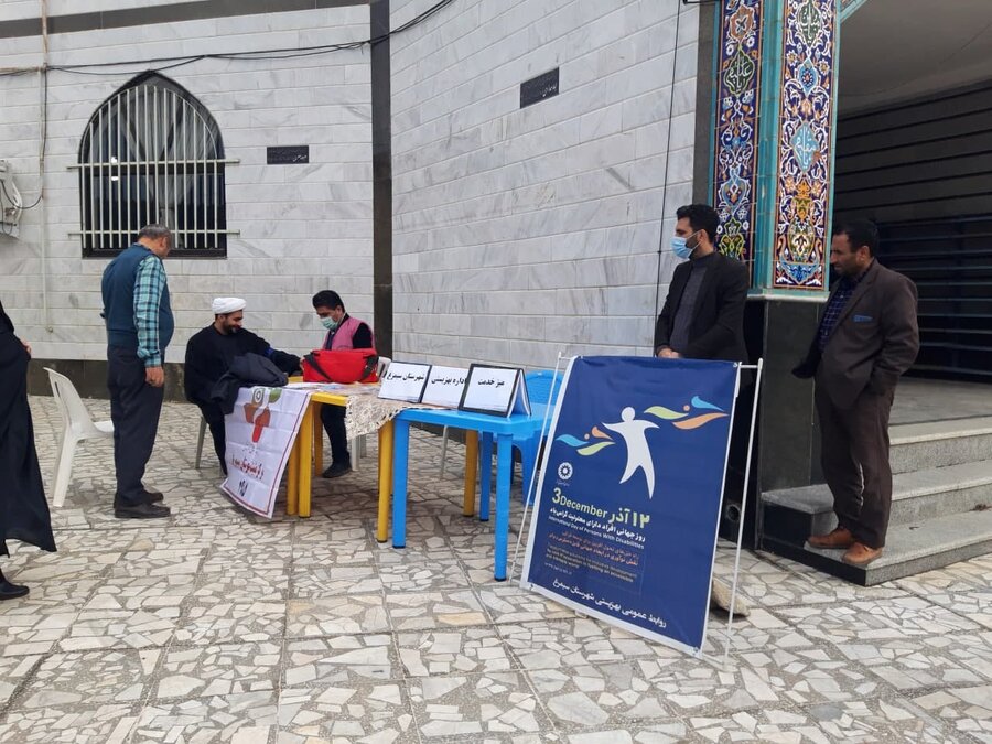 بهزیستی مازندران بهزیستی مازندران