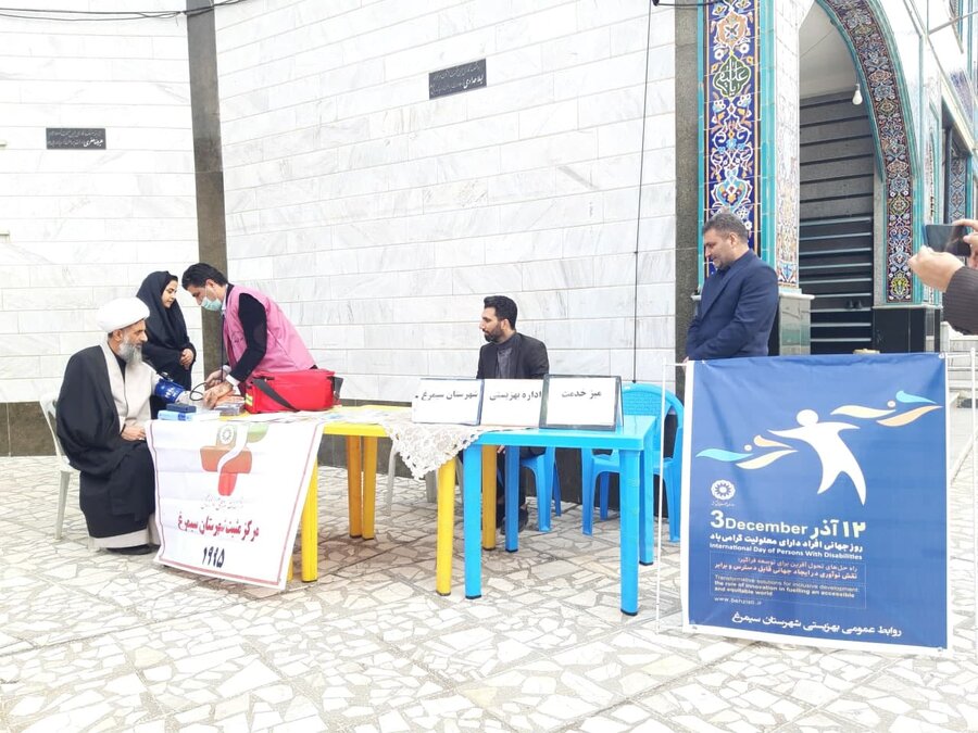 بهزیستی مازندران بهزیستی مازندران