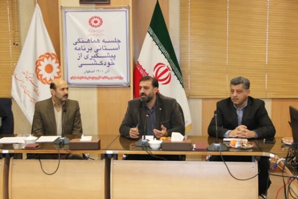 برنامه پیشگیری از خودکشی با رویکرد اجتماع محور