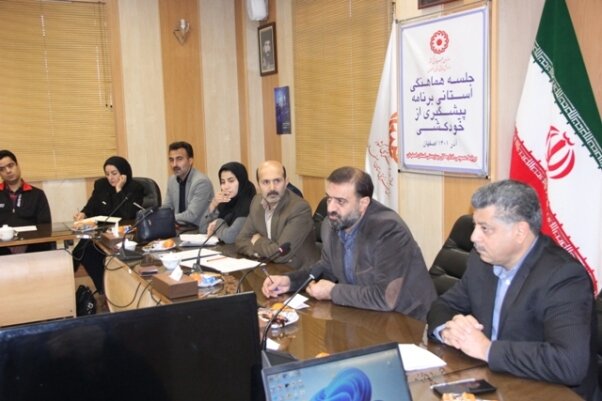 برنامه پیشگیری از خودکشی با رویکرد اجتماع محور