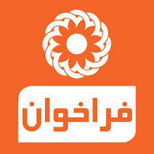 فراخوان همکاری با بهزیستی خوزستان در برنامه خرید خدمات توانپزشکی