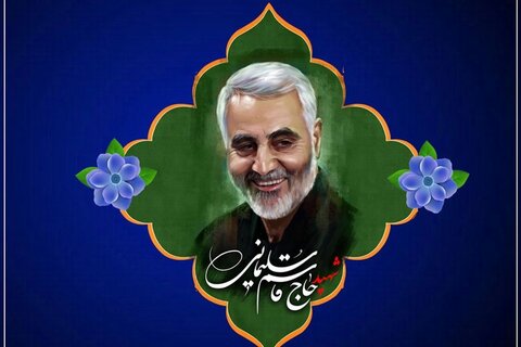 پیام تسلیت مدیرکل بهزیستی استان تهران به مناسبت فرا رسیدن سالگرد شهادت سردار دلها