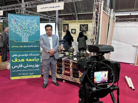 گزارش تصویری|نمایشگاه توانمندی های جامعه هدف بهزیستی فارس در دوازدهمین نمایشگاه بین المللی گردشگری پارس