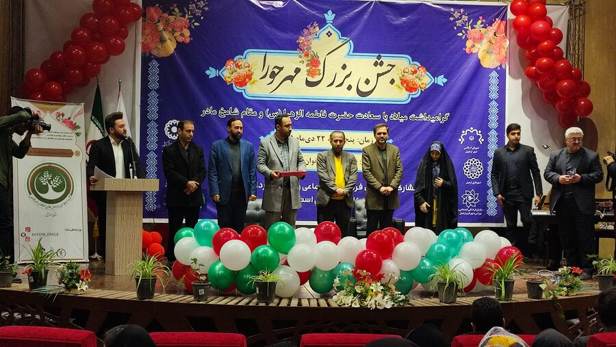 برگزاری جشن بزرگ مهر حورا در استان اردبیل
