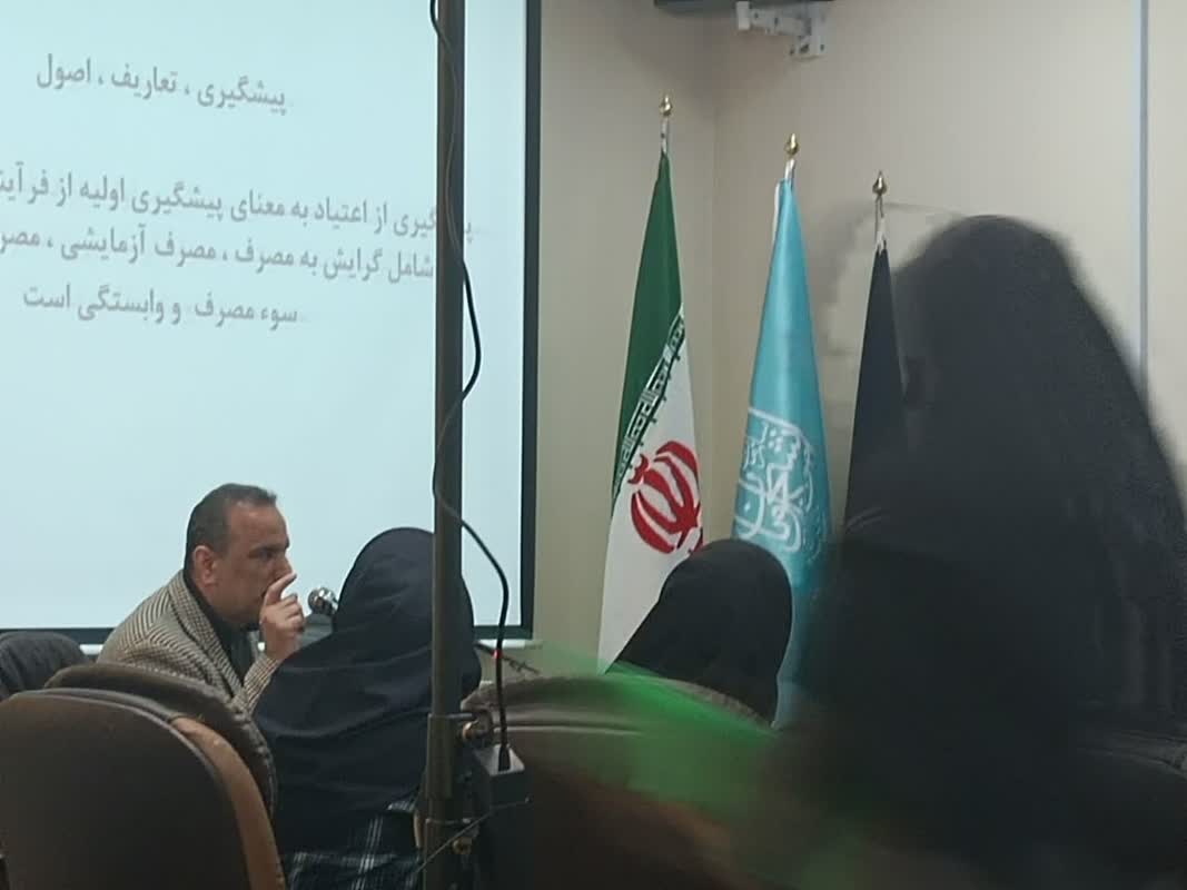 اختتامیه دوره " تربیت مربی پیشگیری از اعتیاد" در بهزیستی خراسان رضوی