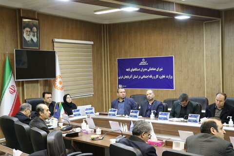 جلسه مدیریت بحران دستگاههای زیرمجموعه وزارت رفاه