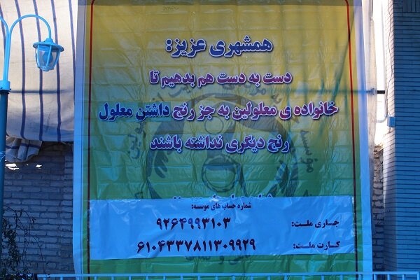 شهرضا| آیین پخت سمنو به همت موسسه خیریه حمایت از معلولین جسمی حرکتی، نخاعی، کمایی