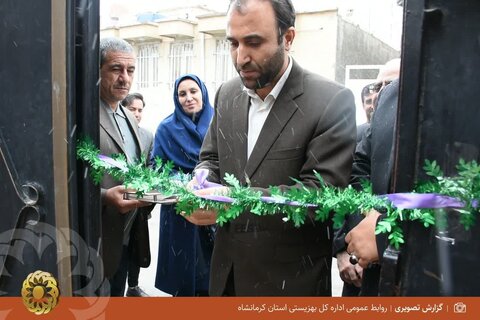 افتتاح مرکـز روزانـه توانـبخشی و حـرفه‌آموزی معلولین کوشا در شهرستان اسلام‌آبادغرب