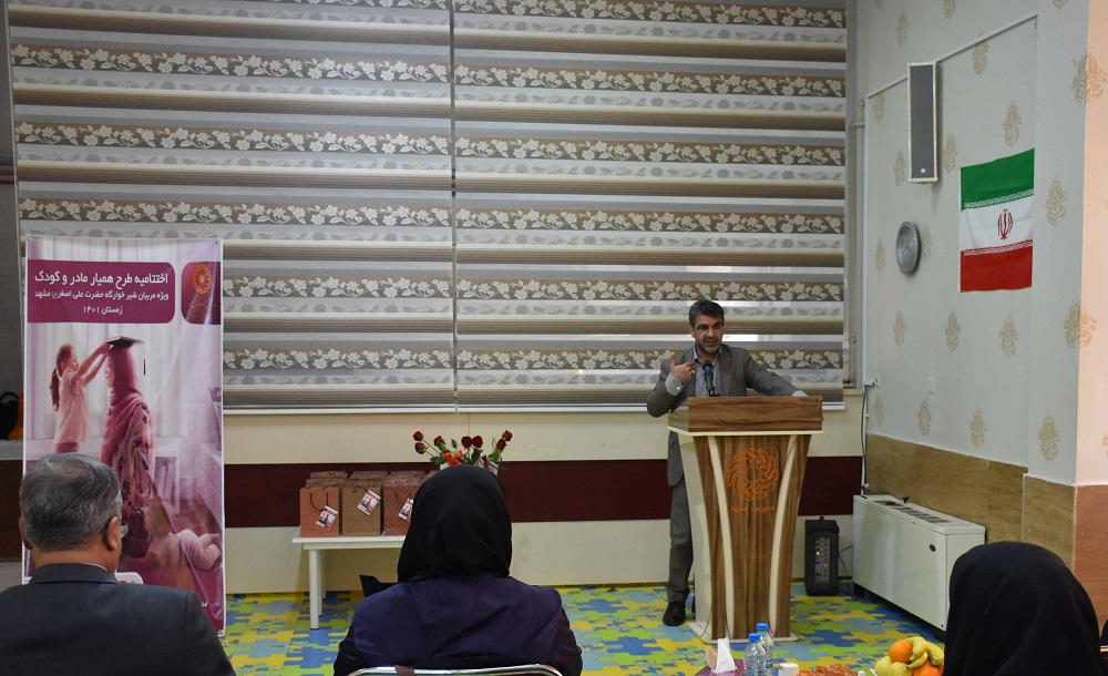 اجرای طرح توانمندسازی خانواده محور همیار مادر و کودک برای چهارمین سال متوالی در بهزیستی خراسان رضوی