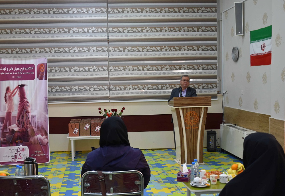 اجرای طرح توانمندسازی خانواده محور همیار مادر و کودک برای چهارمین سال متوالی در بهزیستی خراسان رضوی