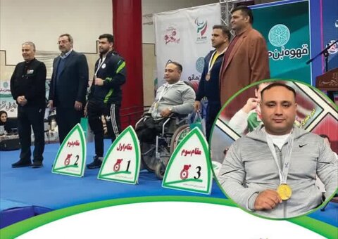 کسب مقام اول در رشته وزنه‌برداری توسط توانخواه بهزیستی استان بوشهر
