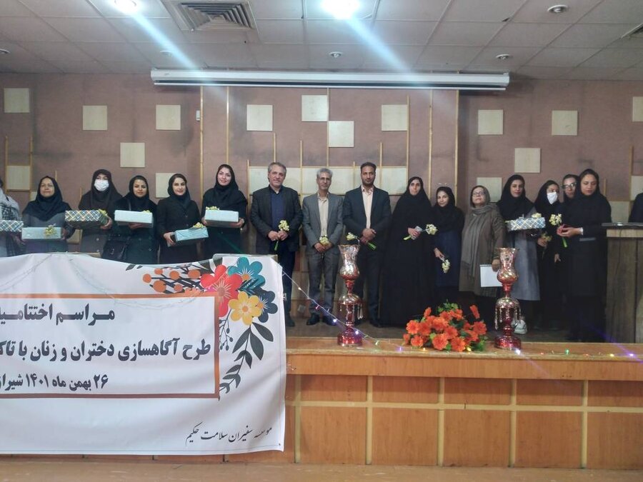 شیراز|۶۰۰ نفر از زنان و دختران ساکن محله های مختلف شهر شیراز با تکنیک‌های خودمراقبتی آشنا شدند