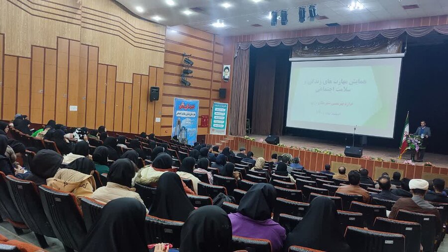 همایش مهارتهای زندگی و سلامت اجتماعی