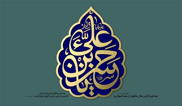 حلول ماه شعبان مبارک باد