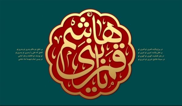 حلول ماه شعبان مبارک باد