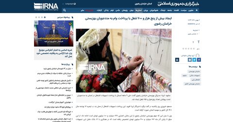 بازتاب اخبار بهمن ماه بهزیستی خراسان رضوی در رسانه ها (گزارش یک)